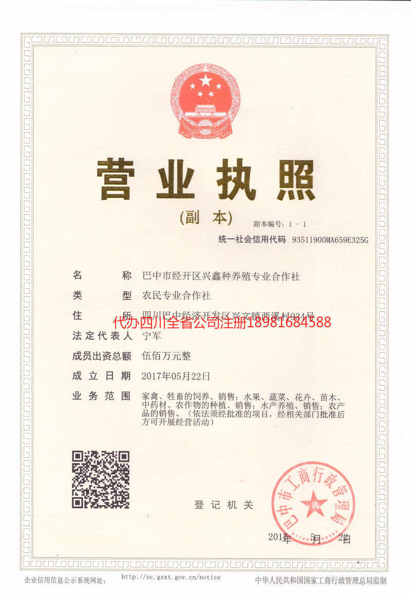 永康永康兴鑫种养殖专业合作社