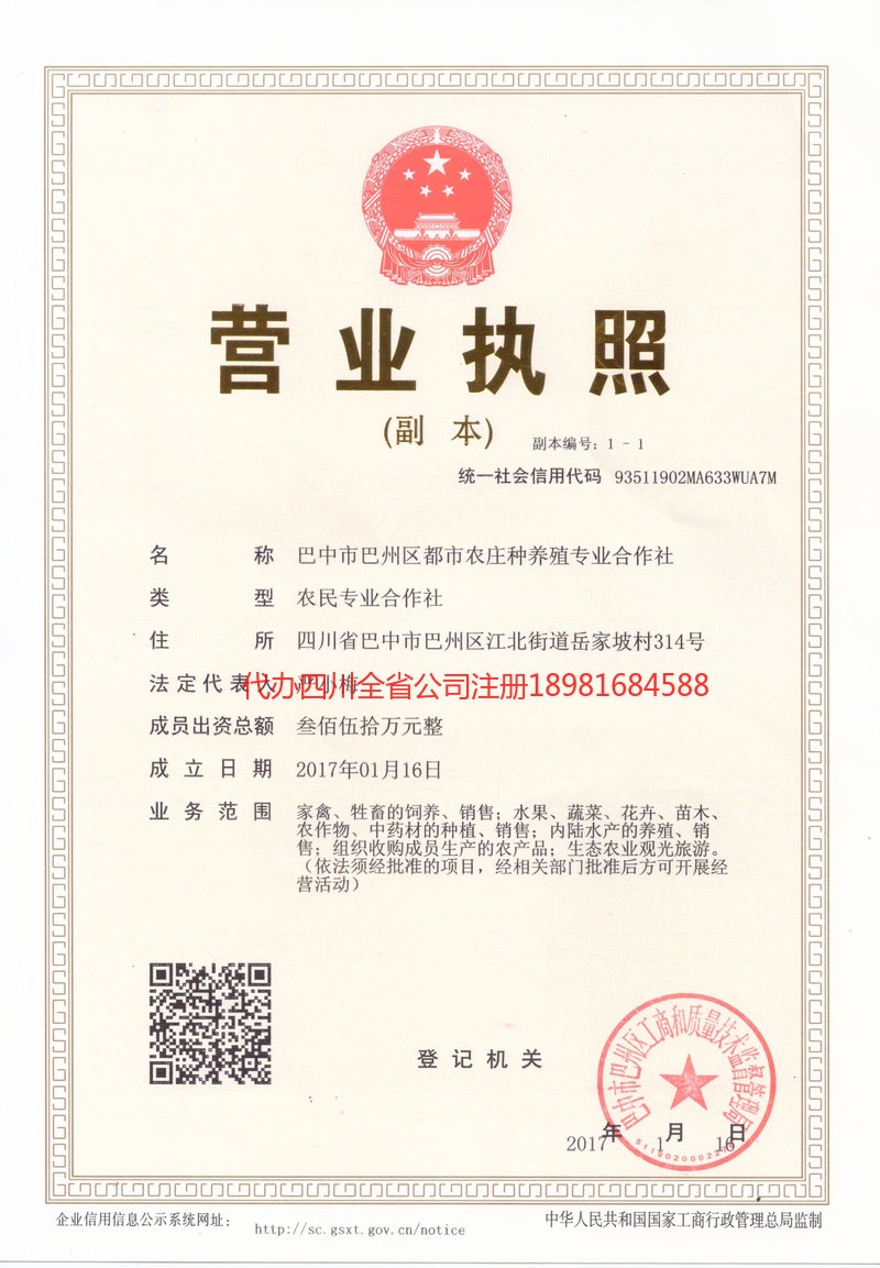 永康永康都市农庄种养殖专业合作社