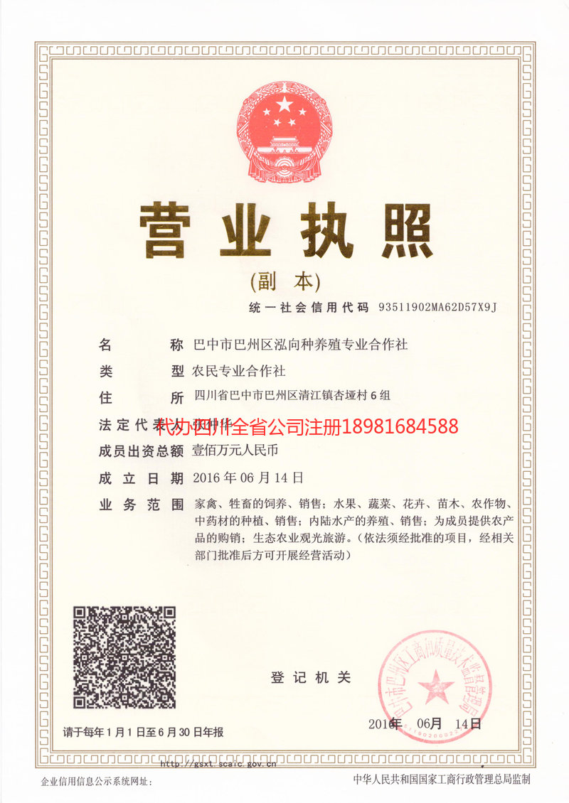 永康永康泓向种养殖专业合作社